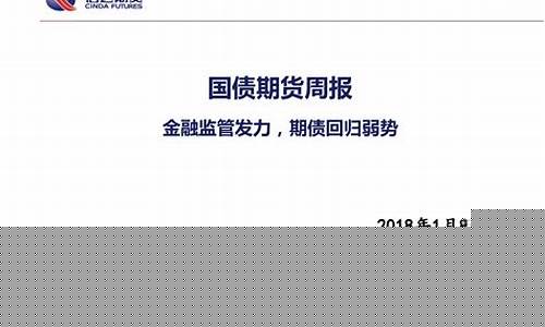 期货发债(期货公司债券)_https://www.kairu168.com_大商所_第1张