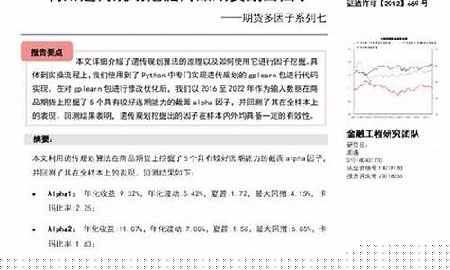 期货因子研究(期货报价乘以转换因子)_https://www.kairu168.com_大商所_第1张